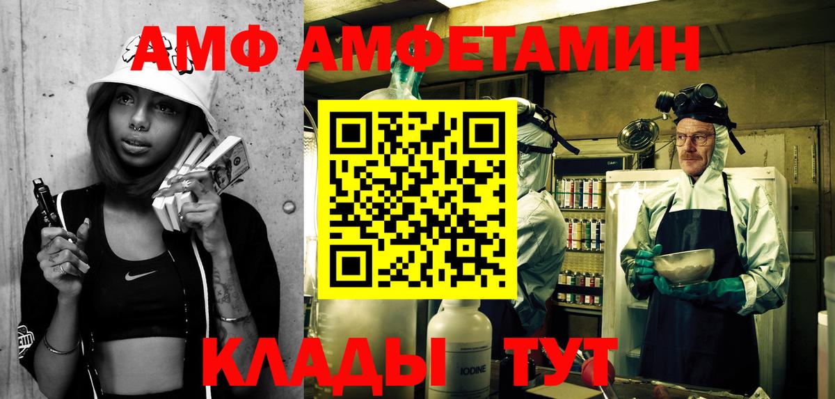 АМФ 98% Саратов