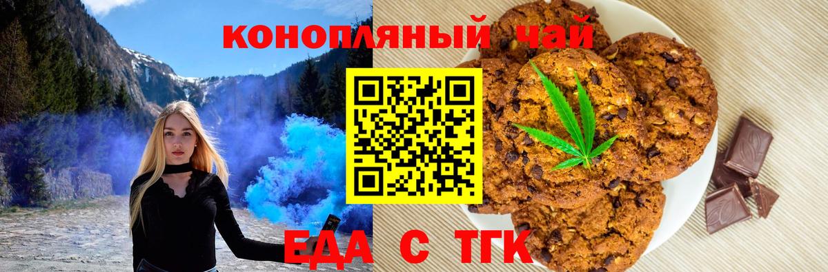 Саратов  Еда ТГК конопля  Вход с VPN 