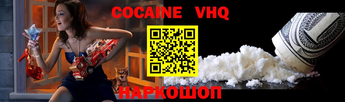 КОКАИН Эквадор Саратов