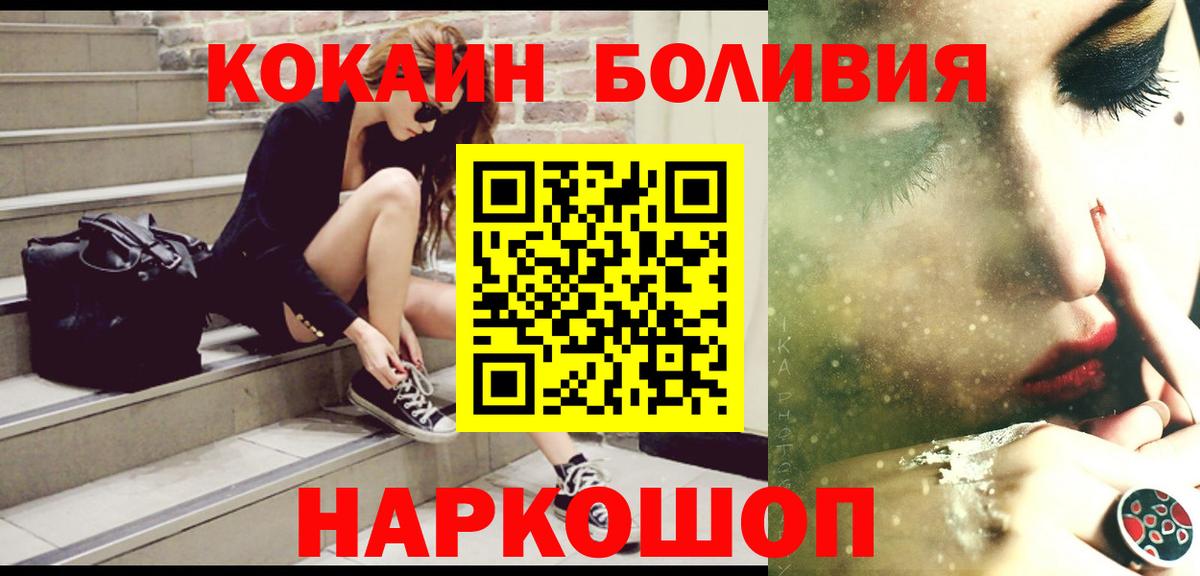 КОКАИН Columbia  Cocaine Columbia  Кокаин  Саратов  Вход с VPN 