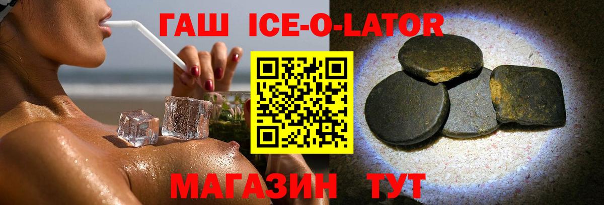 ГАШ Изолятор Саратов