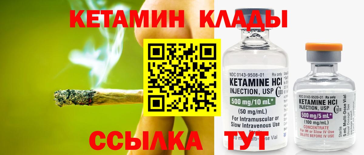 Саратов  Кетамин VHQ  Кетамин VHQ  Вход с VPN 