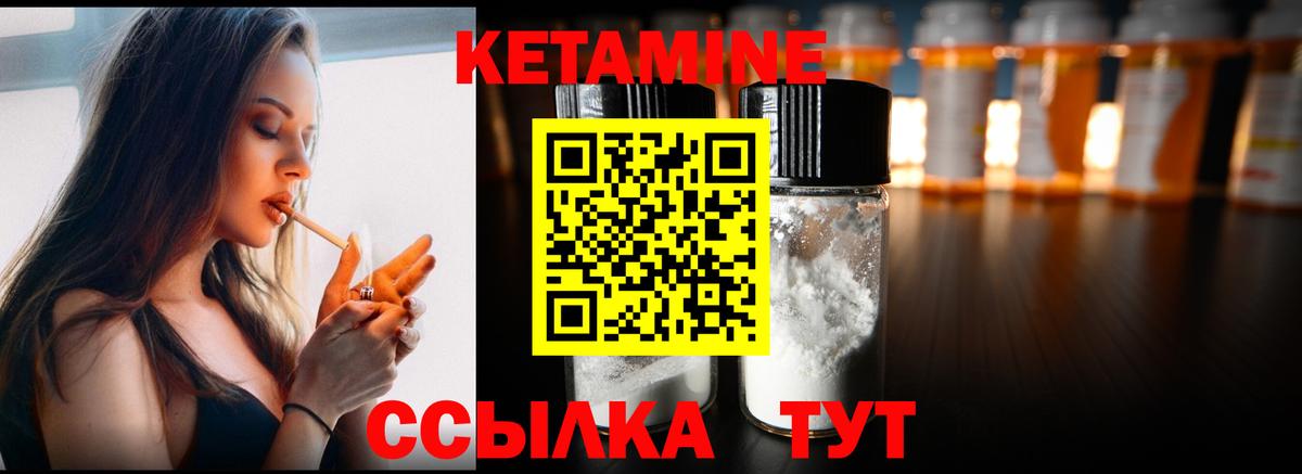 Кетамин ketamine Саратов