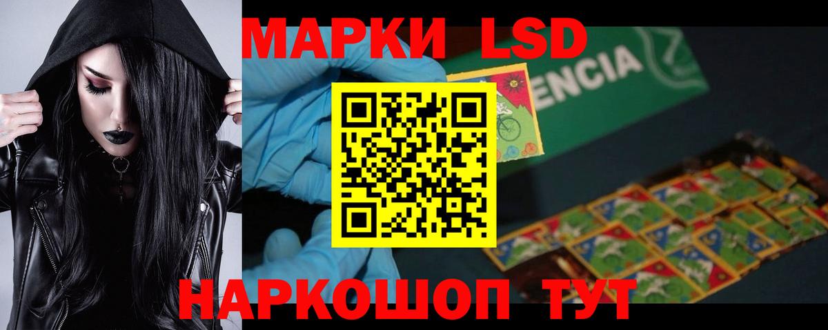 ЛСД экстази кислота  LSD-25 экстази кислота  Саратов  Вход с VPN 