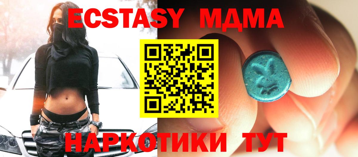 MDMA Molly  Вход с VPN  Саратов  МДМА кристаллы 