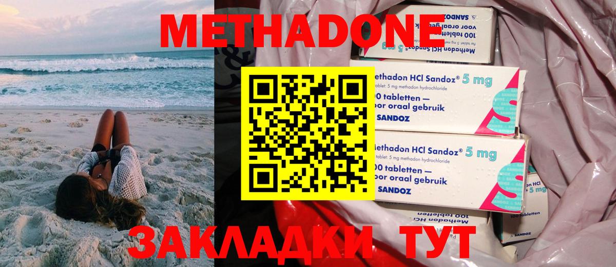 Метадон кристалл  нарко площадка какой сайт  МЕТАДОН methadone  Саратов  Вход с VPN 
