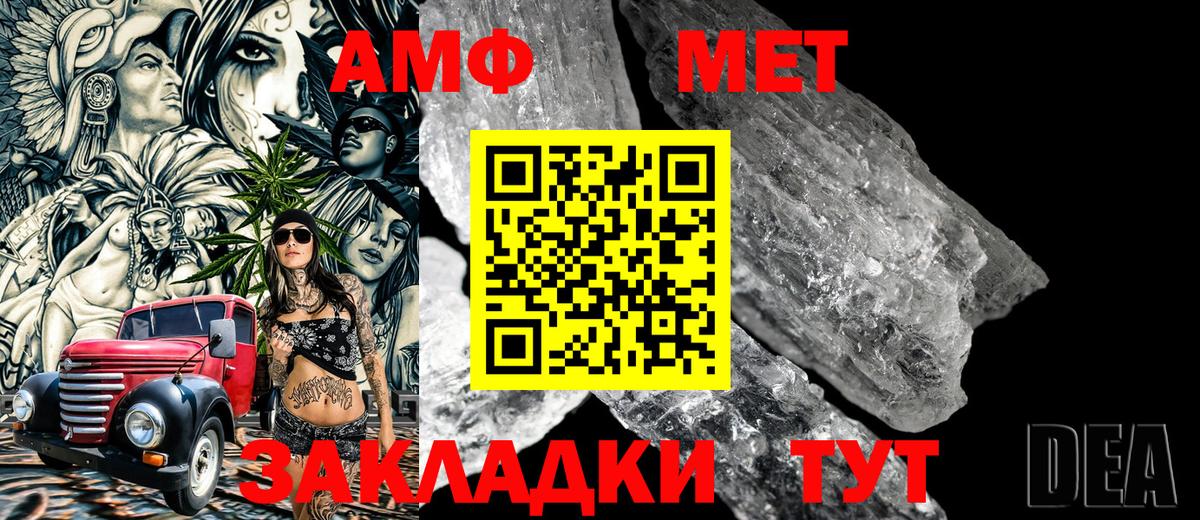 Метамфетамин винт Саратов
