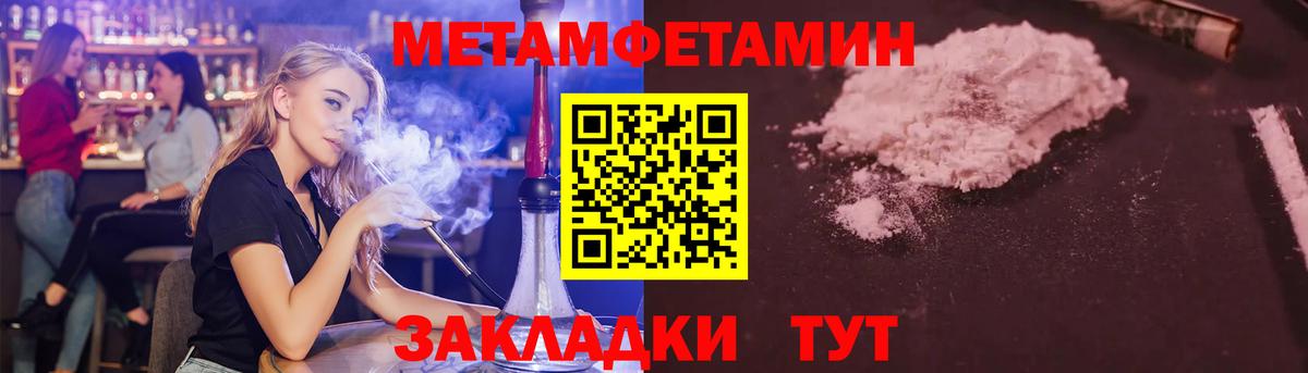 Метамфетамин мет  Вход с VPN  Саратов 