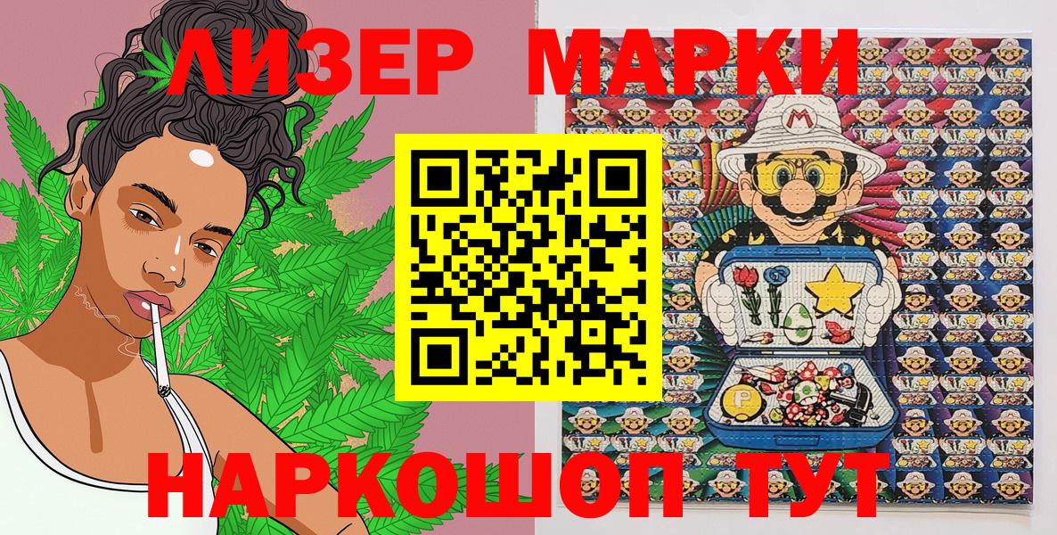 Марки N-bome 1500мкг Саратов