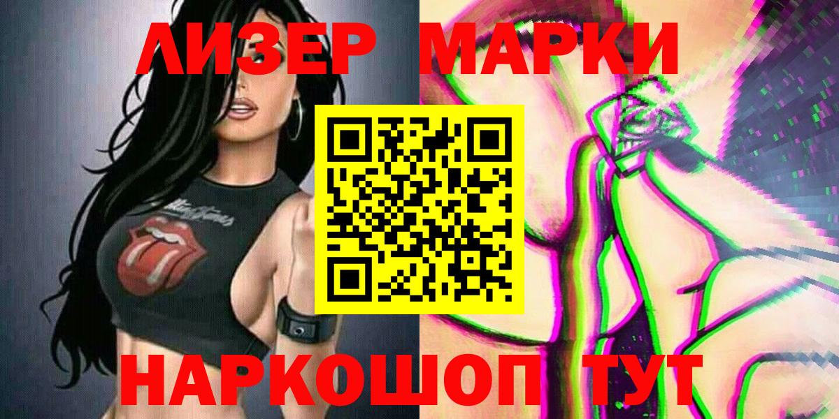 Саратов  Марки 25I-NBOMe 1,8мг  Марки N-bome  Марки 25I-NBOMe 1,8мг  Вход с VPN 