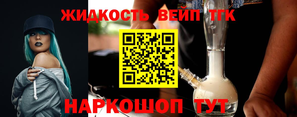 ТГК гашишное масло  Дистиллят ТГК жижа  Саратов  Вход с VPN 