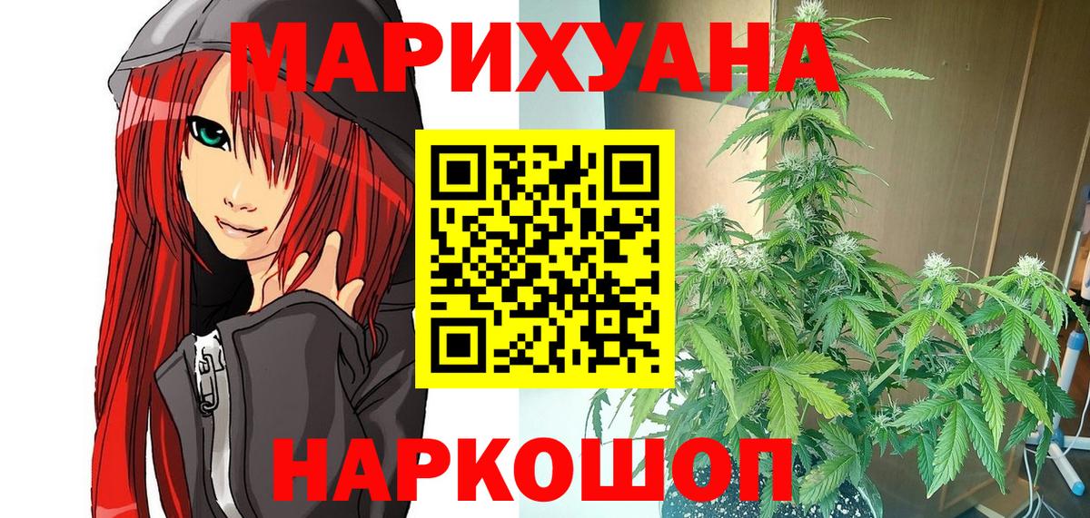 Канабис семена Саратов